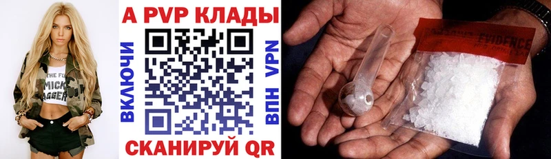 Alfa_PVP VHQ  продажа наркотиков  Похвистнево 