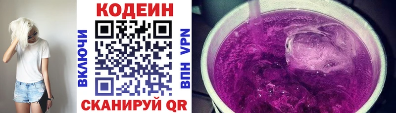 Кодеиновый сироп Lean Purple Drank  Похвистнево 