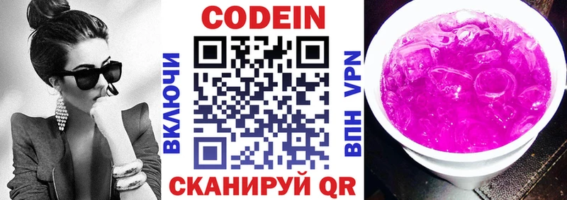 Кодеиновый сироп Lean напиток Lean (лин) Похвистнево