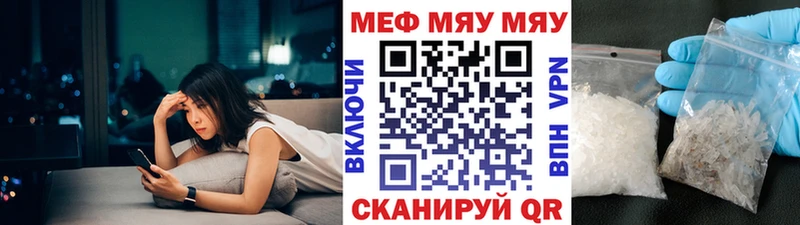 МЯУ-МЯУ mephedrone  Похвистнево 